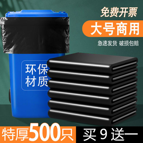 大垃圾袋大号商用垃圾袋大号