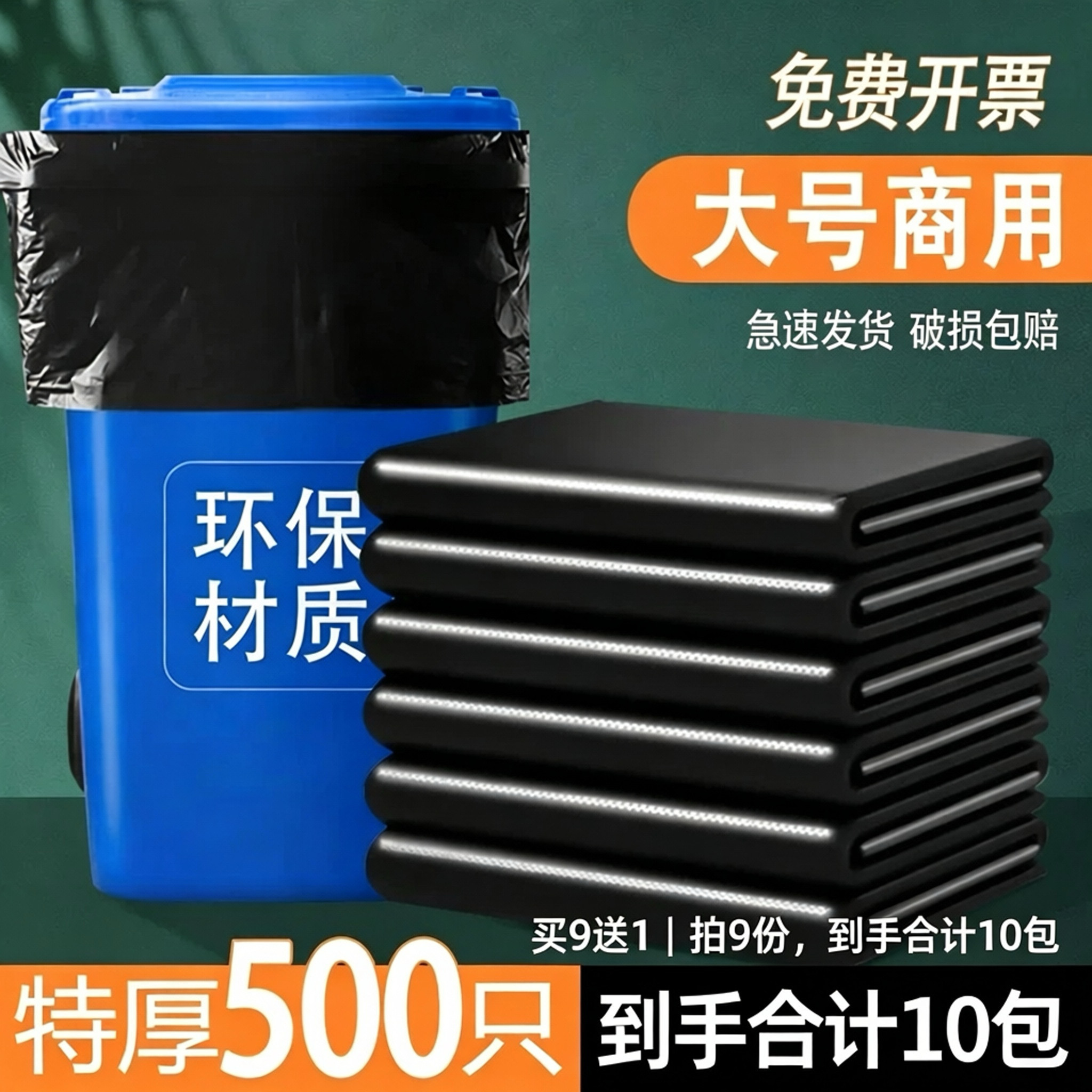 大垃圾袋大号特大商用物业环卫60黑色80超大100加厚酒店厨房专用