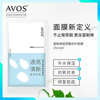 AVOS Fullerene Hyaluronic Acid Mask Giữ ẩm làm sáng da Màu sắc thu nhỏ Pore Firming Mask Chính hãng - Mặt nạ kem dưỡng da mặt