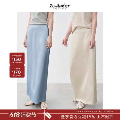 W.Amber双层醋酸缎面半身裙女夏季新款后开衩直筒垂感长款鱼尾裙