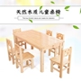 Nhà máy trực tiếp mẫu giáo bàn gỗ rắn bàn ghế trẻ em học bàn ghế đặt bàn ghế viết trò chơi bàn gỗ rắn - Phòng trẻ em / Bàn ghế bàn học đôi cho bé