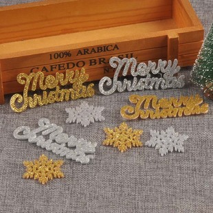 圣诞雪花Merry Christmas布贴DIY手工艺制作材料装饰配件10个