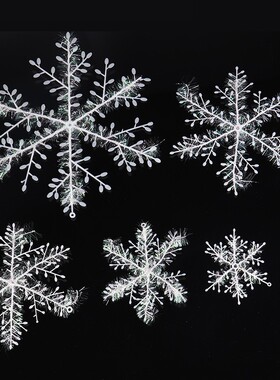 圣诞雪花片 雪花串布置 圣诞树装饰挂件圣诞小雪花片圣诞节装饰品