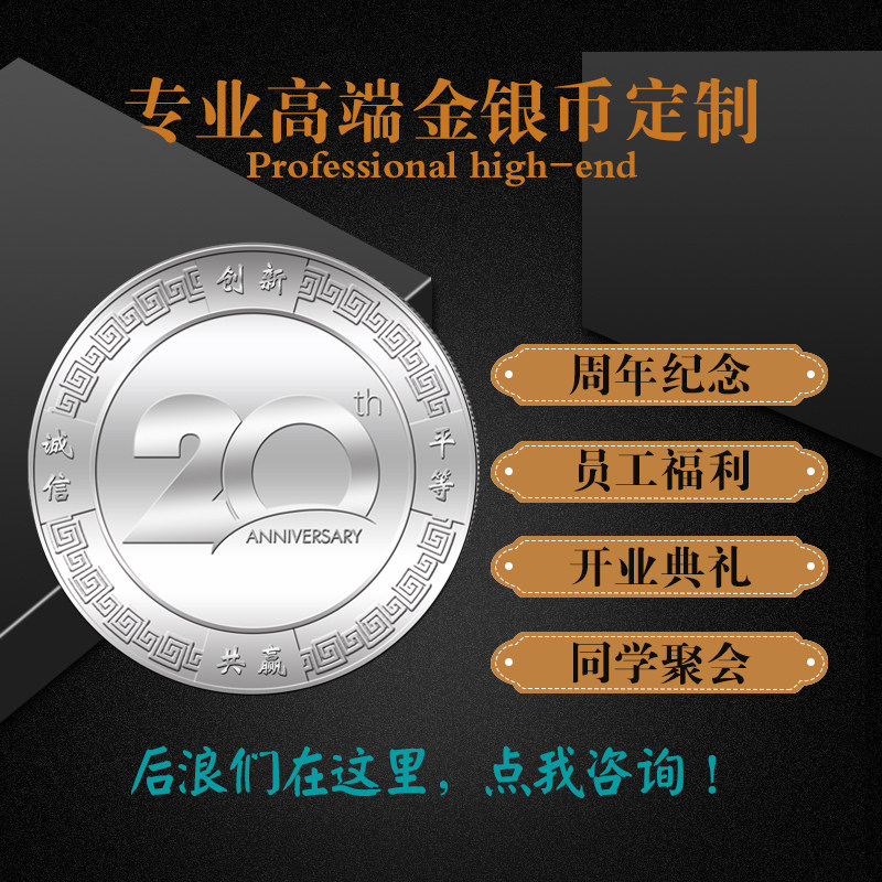 999纯银纪念章员工礼企业单位周年庆颁奖学校退休礼