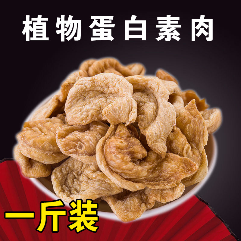 大豆蛋白素肉 素大豆耳 豆制品干货蛋白肉人造肉豆腐皮鸡翅豆干