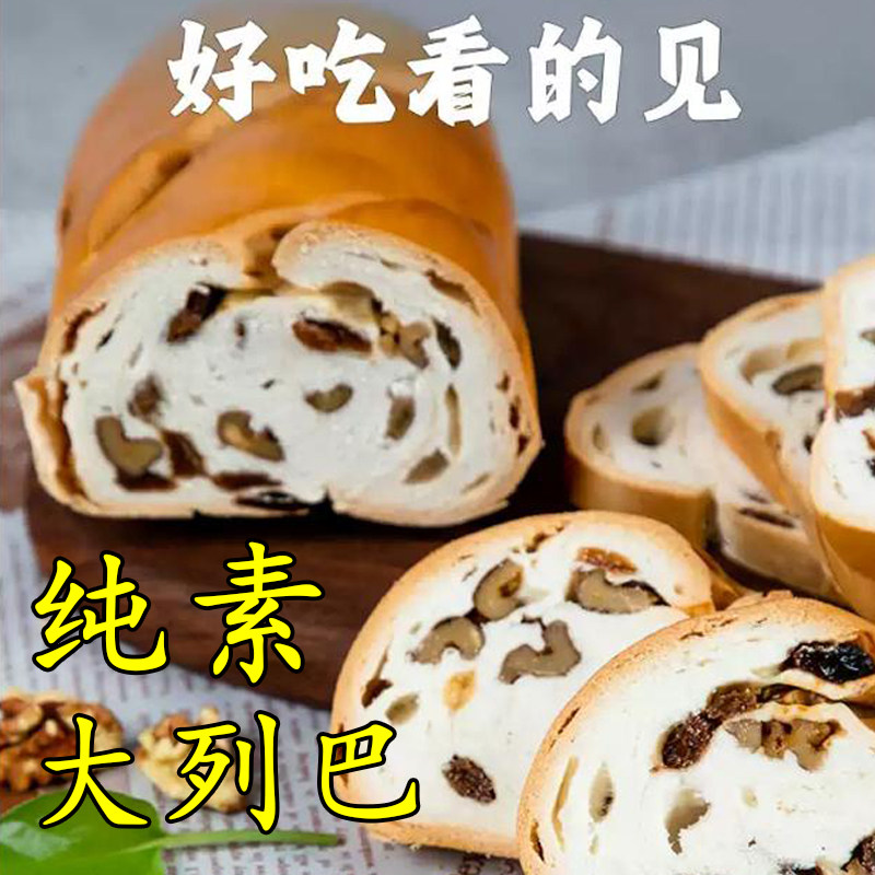 纯素大列巴全麦坚果现做新鲜粗粮无蛋奶净素食主义面包欧包早餐,零食/坚果/特产,欧式面包,淘宝优惠券,粉丝福利购,淘宝优惠卷
