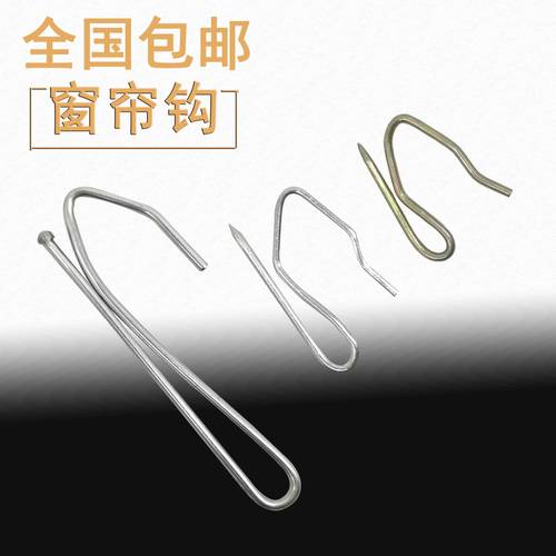 窗帘挂钩单钩窗帘钩不锈钢钩子