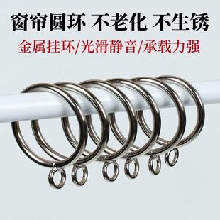 挂钩拉环通用环扣圆环 金属窗帘闭口环常规挂钩环罗马杆吊环老式