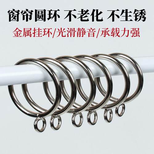 加粗罗马杆铁扣圆圈圈
