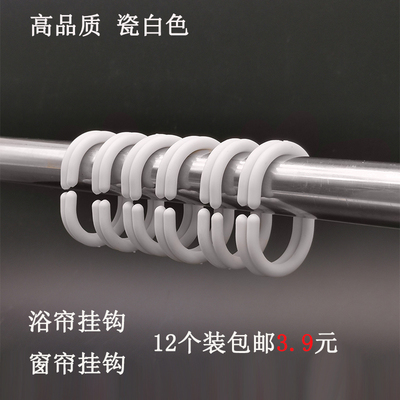 吊环衣帽挂衣开口塑料窗帘扣