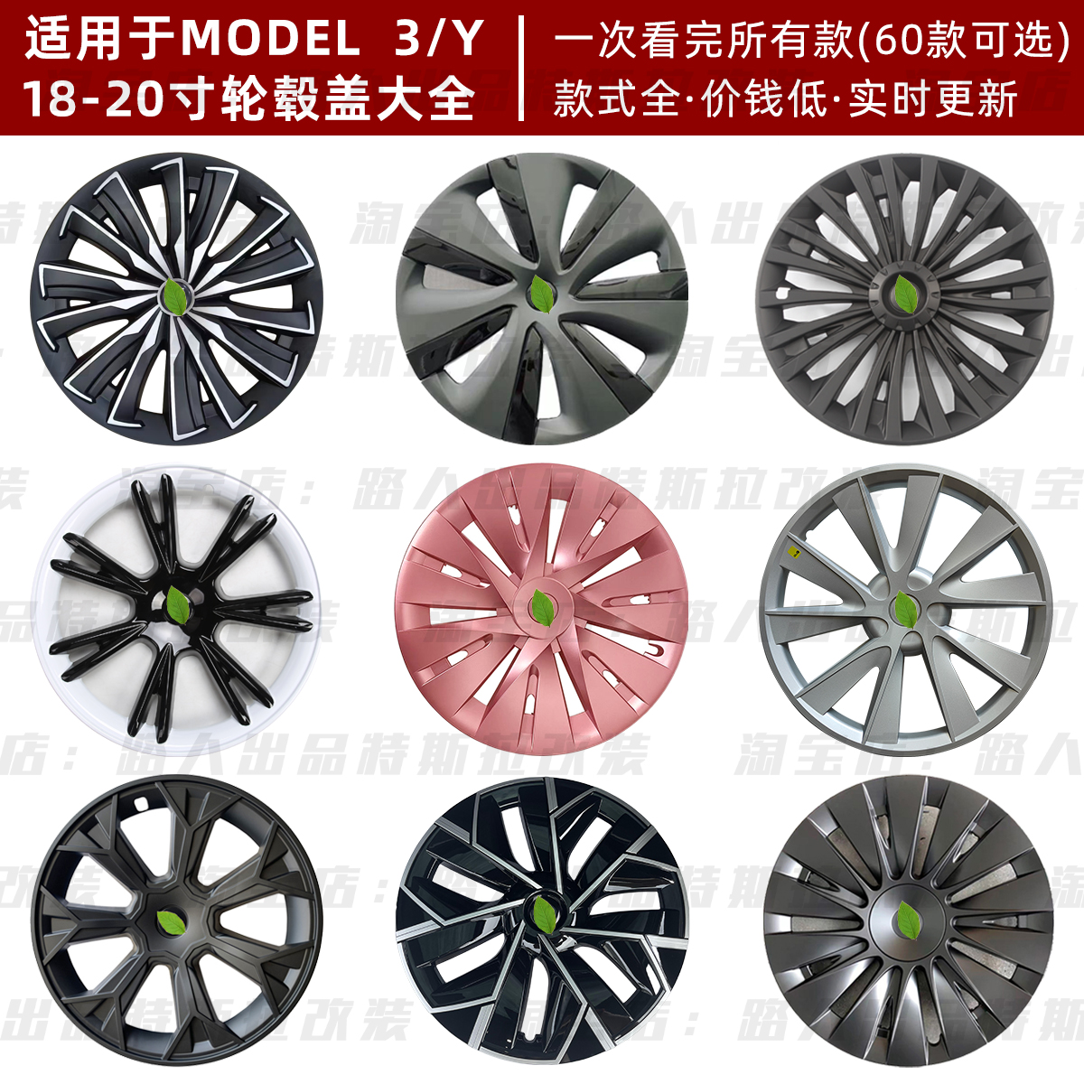 适用特斯拉ModelY/3全包边轮毂盖18/19/20寸轮毂装饰罩丫改装配件 汽车零部件/养护/美容/维保 轮毂盖 原图主图