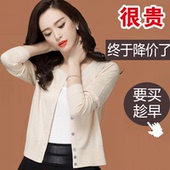 薄款 针织外套 女装 防晒空调衫 短款 2019新款 开衫 春夏外搭小款 女长袖