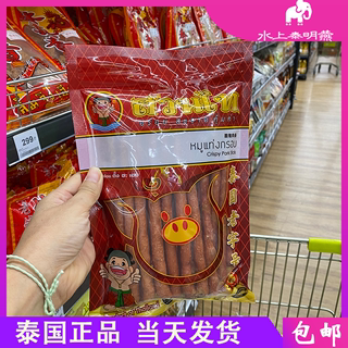 泰国老字号脆口猪肉条即食猪肉干猪肉片香脆办公室休闲零食特产