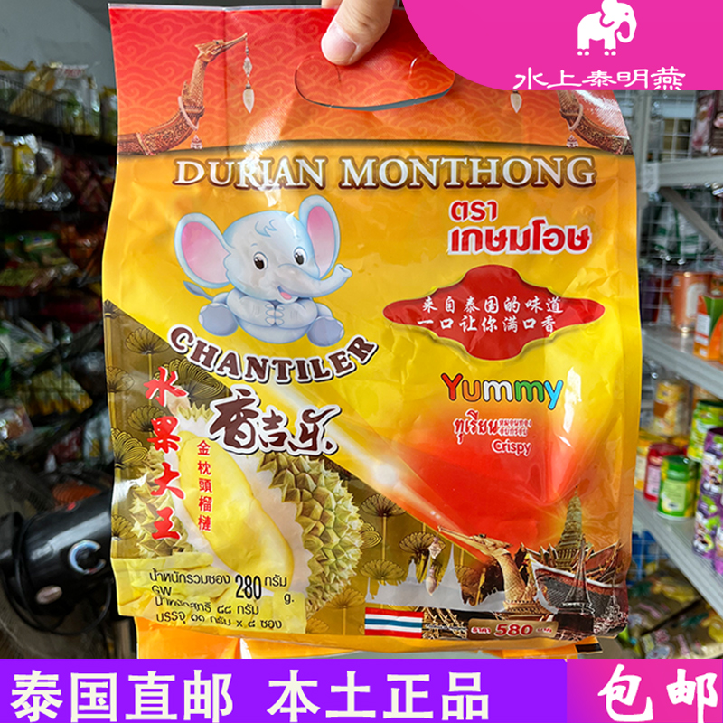 泰国原装正品香吉乐榴莲干冻干满口香泰好吃孕妇儿童零食280g