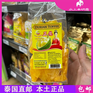 泰国Big 正龙软糖榴莲椰子混合味奶糖泰国特产香浓休闲零食 c代购