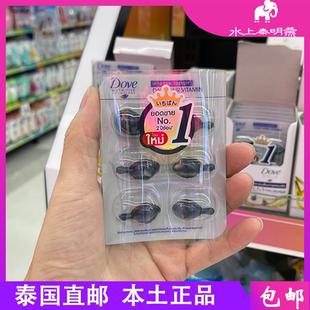 正品 泰國711同款 多芬Dove免洗護發(fā)精油膠囊滋養(yǎng)柔順改善毛躁便捷