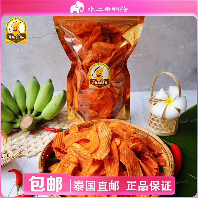泰国Thong ampai香蕉脆干香蕉片烧烤味炭烤原味果干休闲零食