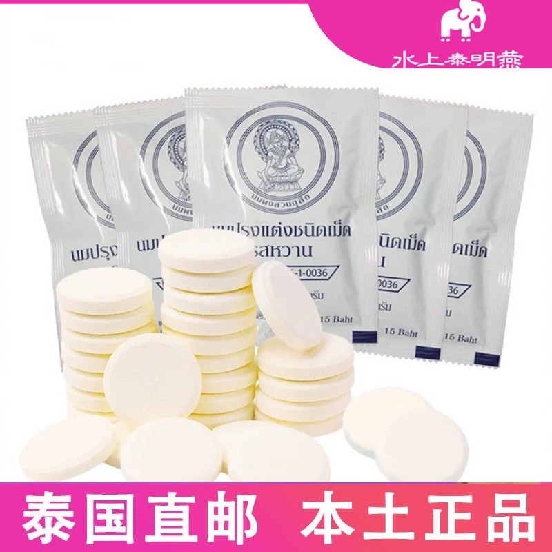 泰国正品Kingpower泰国DOI KHAM皇室儿童补钙高钙奶片皇家奶片25g