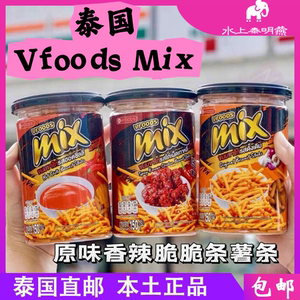 泰国VFOODSMIX脆脆条虾条薯条