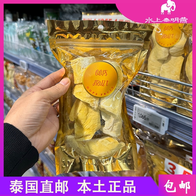 泰国原装金枕头榴莲干菠萝蜜干