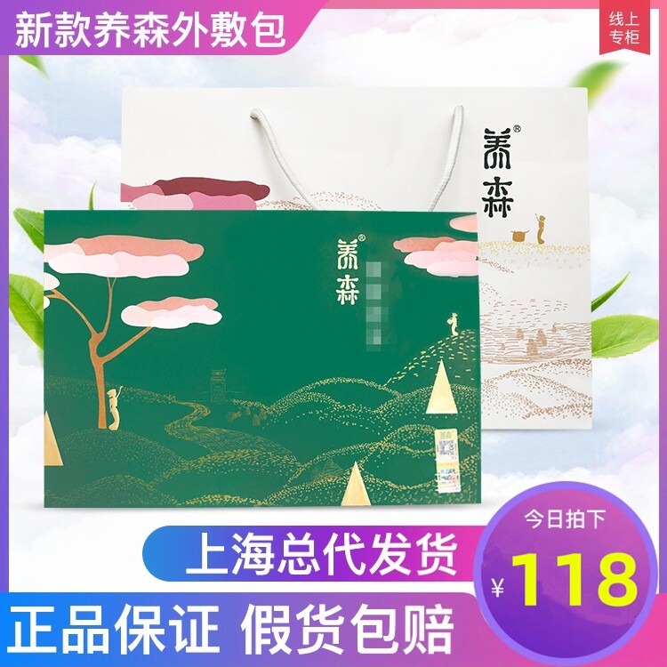 养森瘦廋包官方旗舰店瘦瘦包外敷热敷药包加强版美森官网正品