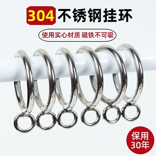 304不锈钢窗帘吊环圈挂环静音罗马杆圈圈圆环挂钩环吊环浴室扣环