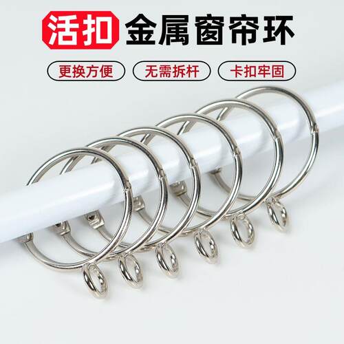 罗马圈配件窗帘环窗帘杆挂圈挂环