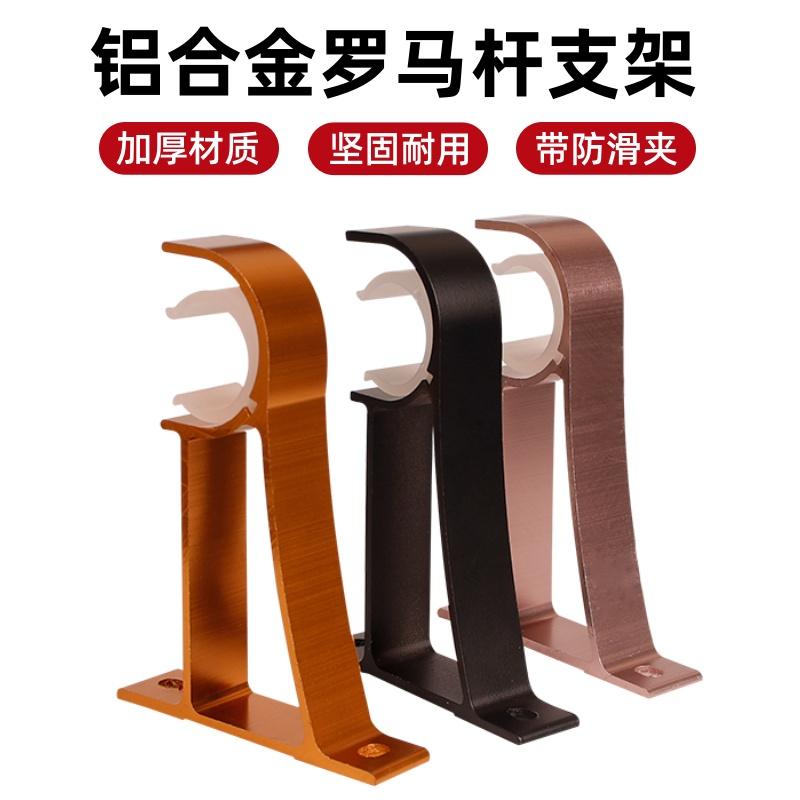 支架罗马杆侧装固定配件底座卡