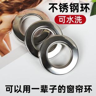 不锈钢罗马圈窗帘环打孔圈圈窗帘配件扣环圆环罗马杆圈环圆圈通用