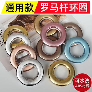 静音窗帘环罗马圈打孔环加厚窗帘扣环罗马杆配件圆圈环卡扣窗帘杆
