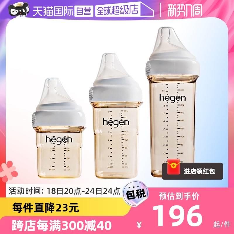 【自营】Hegen婴幼儿新生儿PPSU奶瓶官方旗舰店官网正品150ml/240