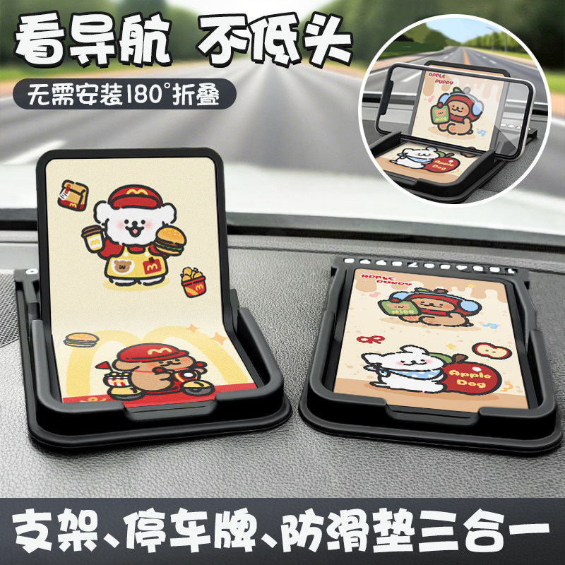 车载手机支架固定导航防滑垫创意车载手机支架仪表多功能防滑垫
