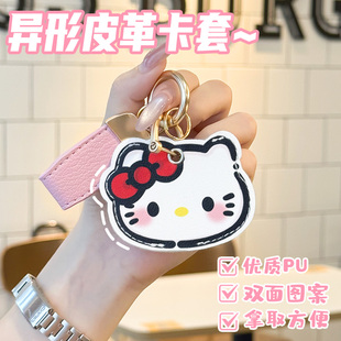 KT钥匙扣链门禁卡套一体电梯保护套可爱小长方形水滴形皮革卡套