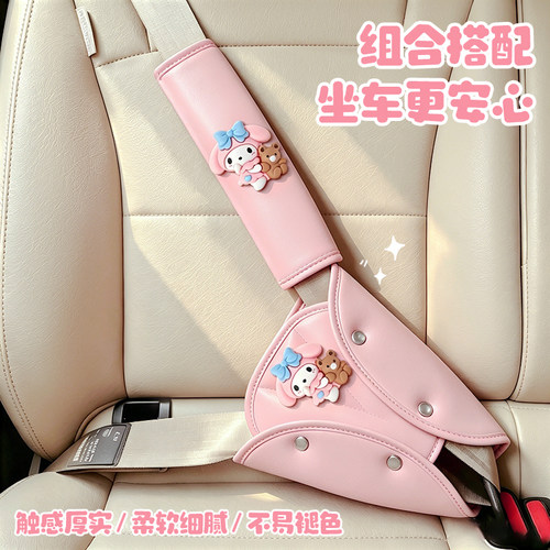 卡通车载后排宝宝安全带防护套儿童汽车安全带固定器防勒脖护肩套