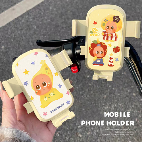 车把款高颜值手机支架