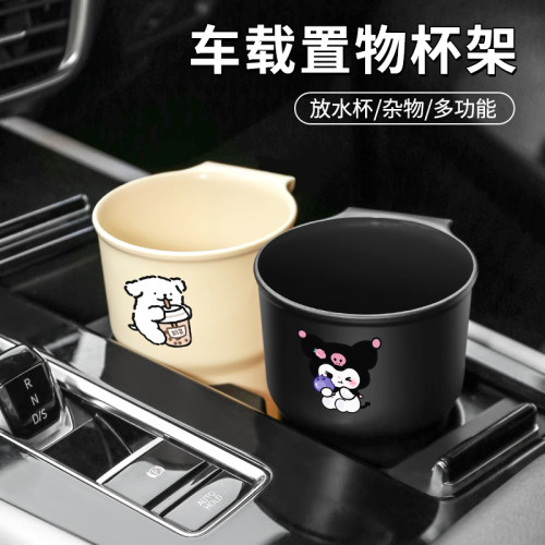 塑料车载水杯架垃圾桶收纳