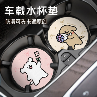 飾品防滑隔熱耐高溫車載杯墊 汽車水杯墊內飾車載好物卡通可愛裝