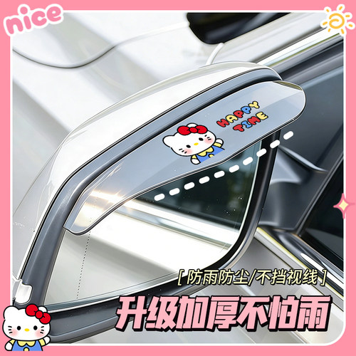 汽车后视镜雨眉防雨导流加厚挡板