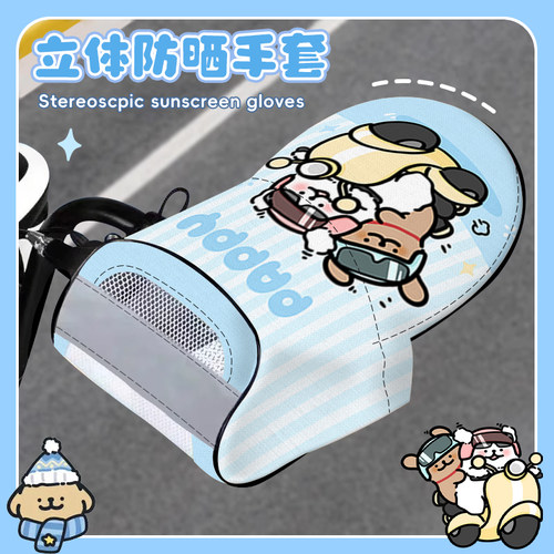 可爱卡通电动车防晒手套夏季遮阳