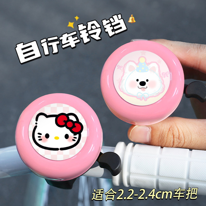 儿童自行车铃铛平衡车滑板车创意装饰喇叭高颜值多款式高音量分贝