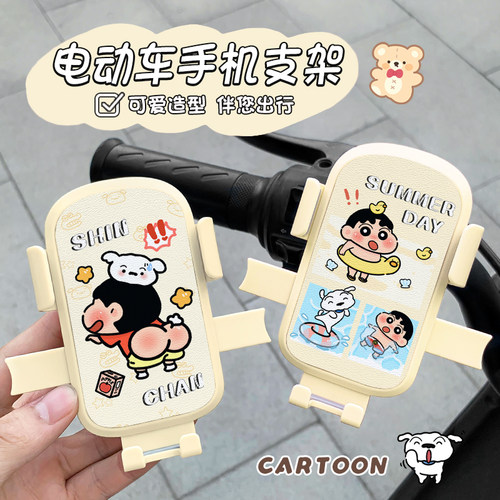 小新电动车手机多功能手机支架