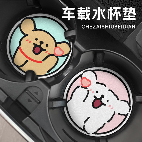 汽车水杯垫车载卡通可爱防滑垫子