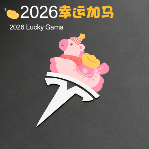 创意卡通小马特斯拉宝马车标装饰贴纸可爱防水幸运加马汽车防水贴
