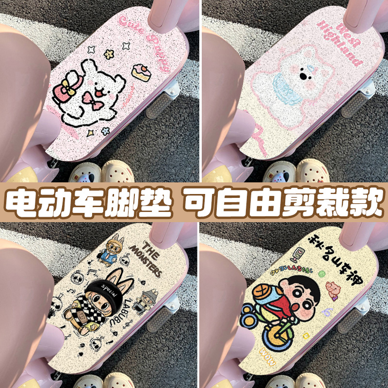 卡通可爱脚垫电动车脚垫