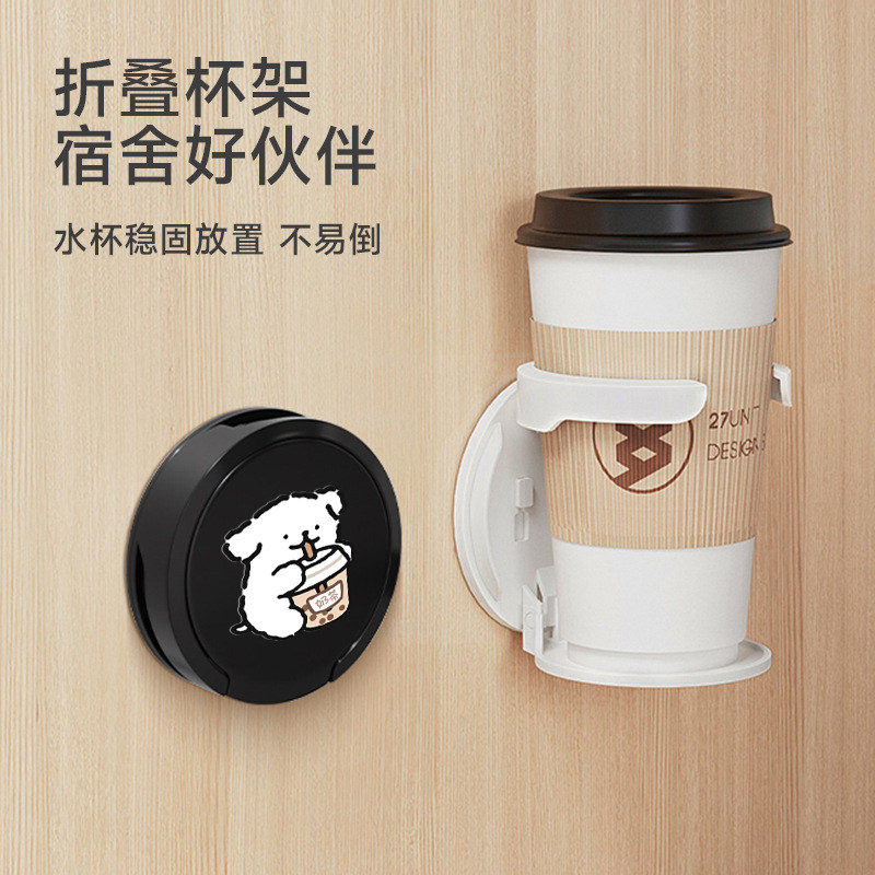 电动车汽车折叠杯架办公桌杯子水杯咖啡收纳免打孔宿舍壁挂式架子