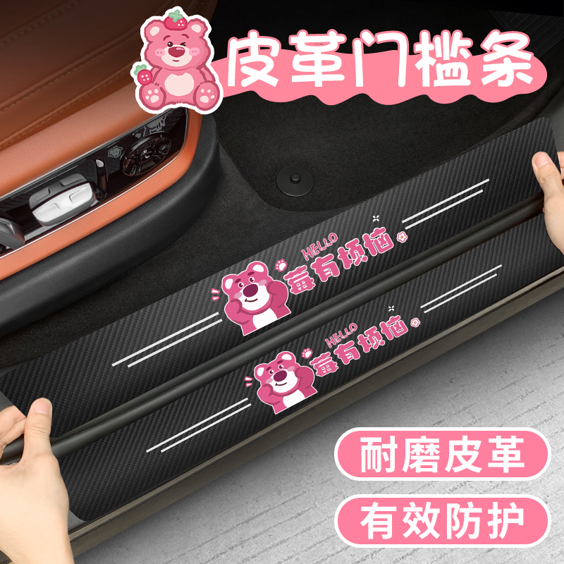防踩条碳纤维车载防护条