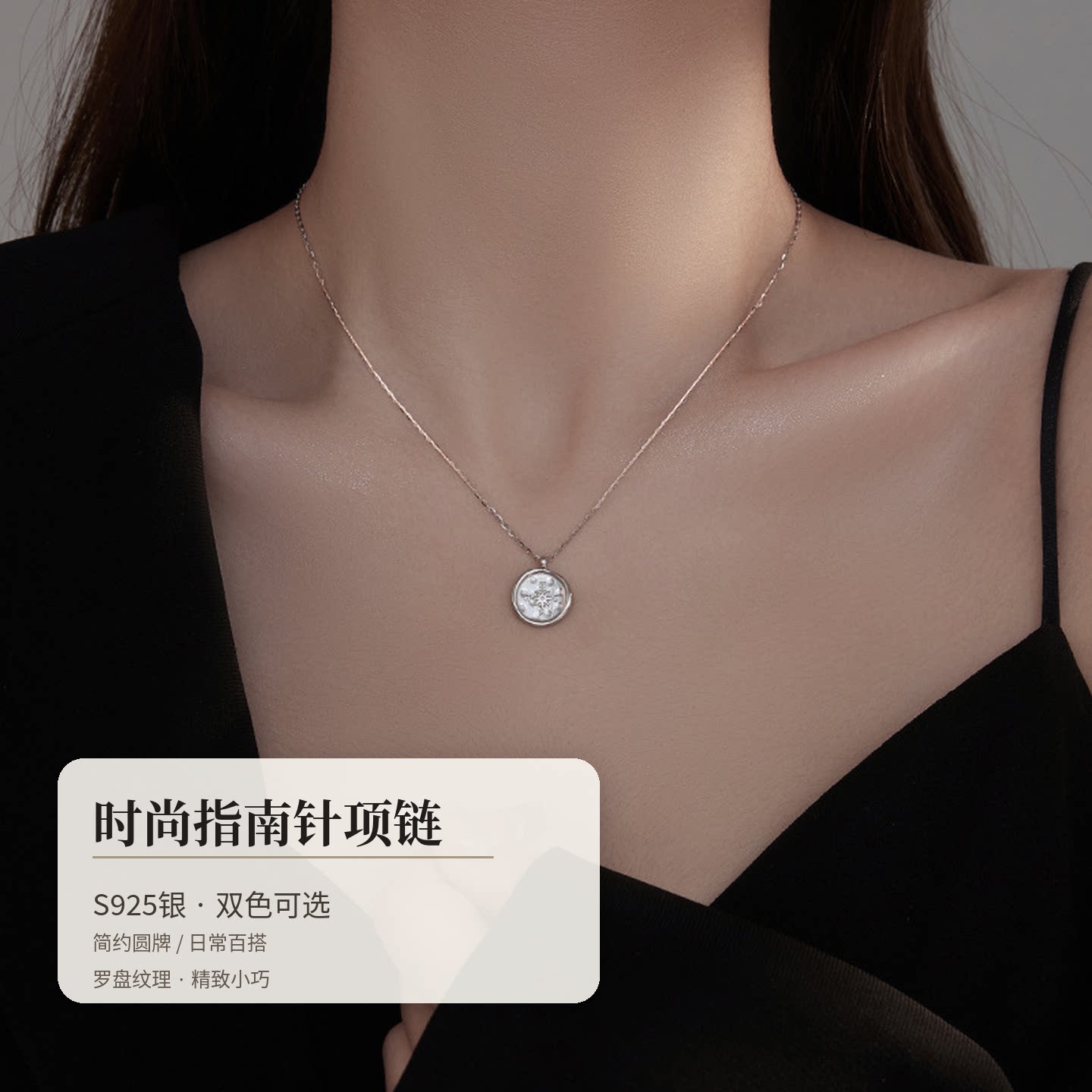 S925银八芒星指南针锁骨链女