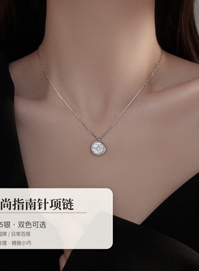S925银八芒星指南针锁骨链女