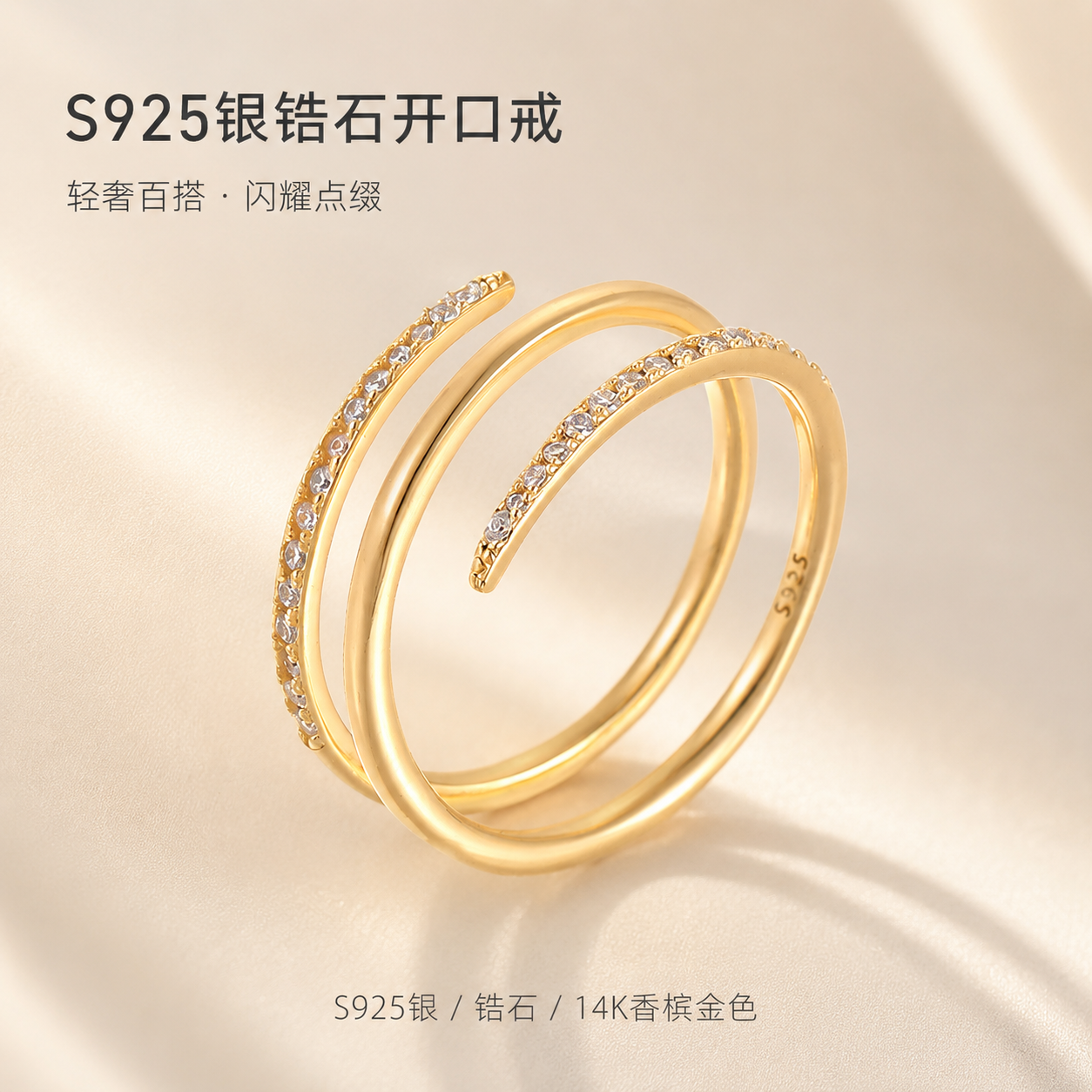 S925银三环开口戒指女小众百搭