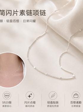 S925银闪片极简素链锁骨链